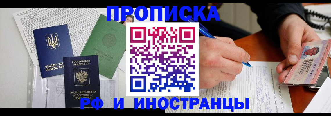 прописка для школы в Кеми