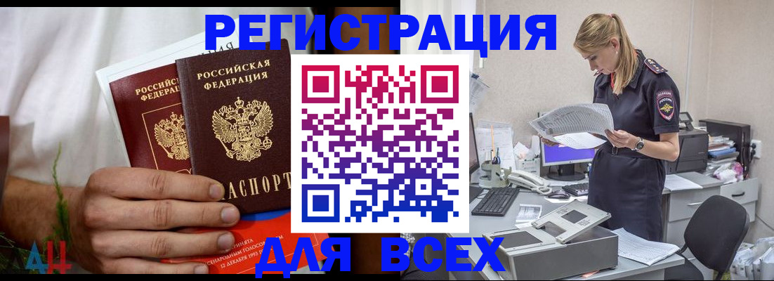 временная прописка в Кеми
