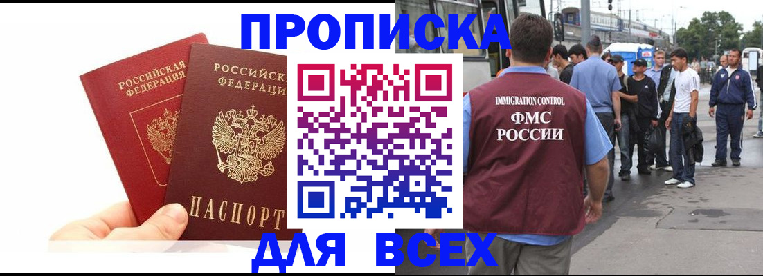 прописка в квартире в Кеми