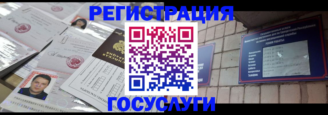 прописка в Кеми