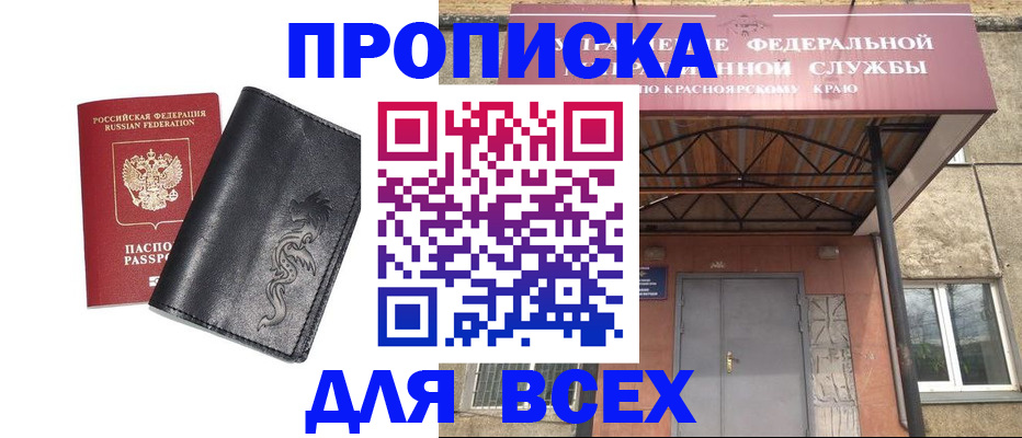 прописка иностранных граждан в Кеми