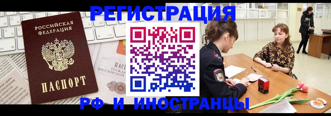 прописка в Кеми