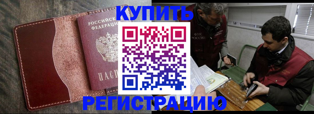 временная регистрация для школы в Кеми