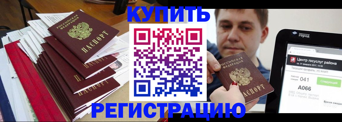 временная регистрация госуслуги в Кеми